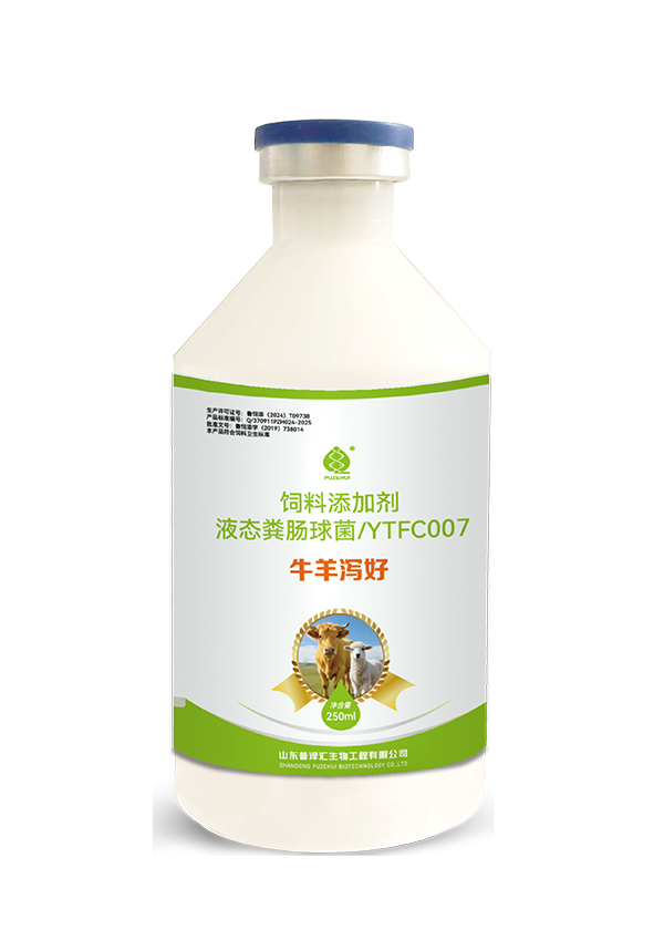 牛羊泻好